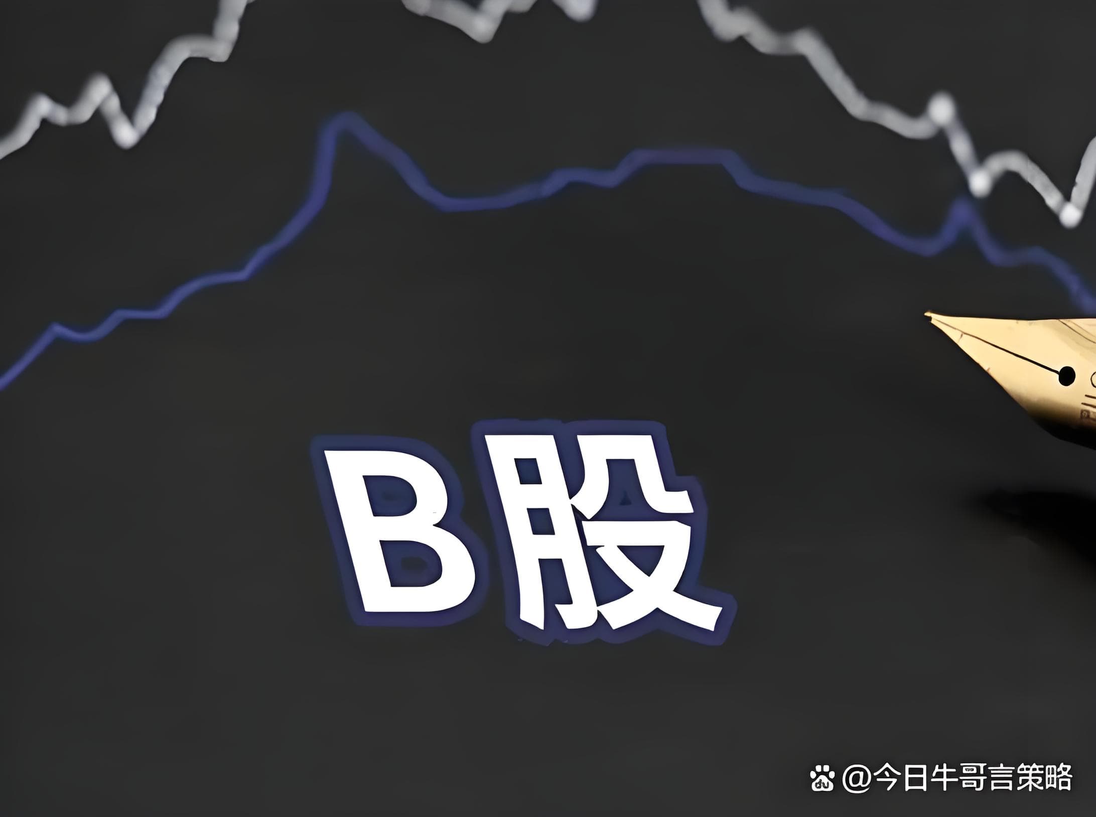 新玺配资:国内炒股软件排名-马斯克预计2026年有望让盲人复明 业绩持续稳增长股仅9只（附名单）